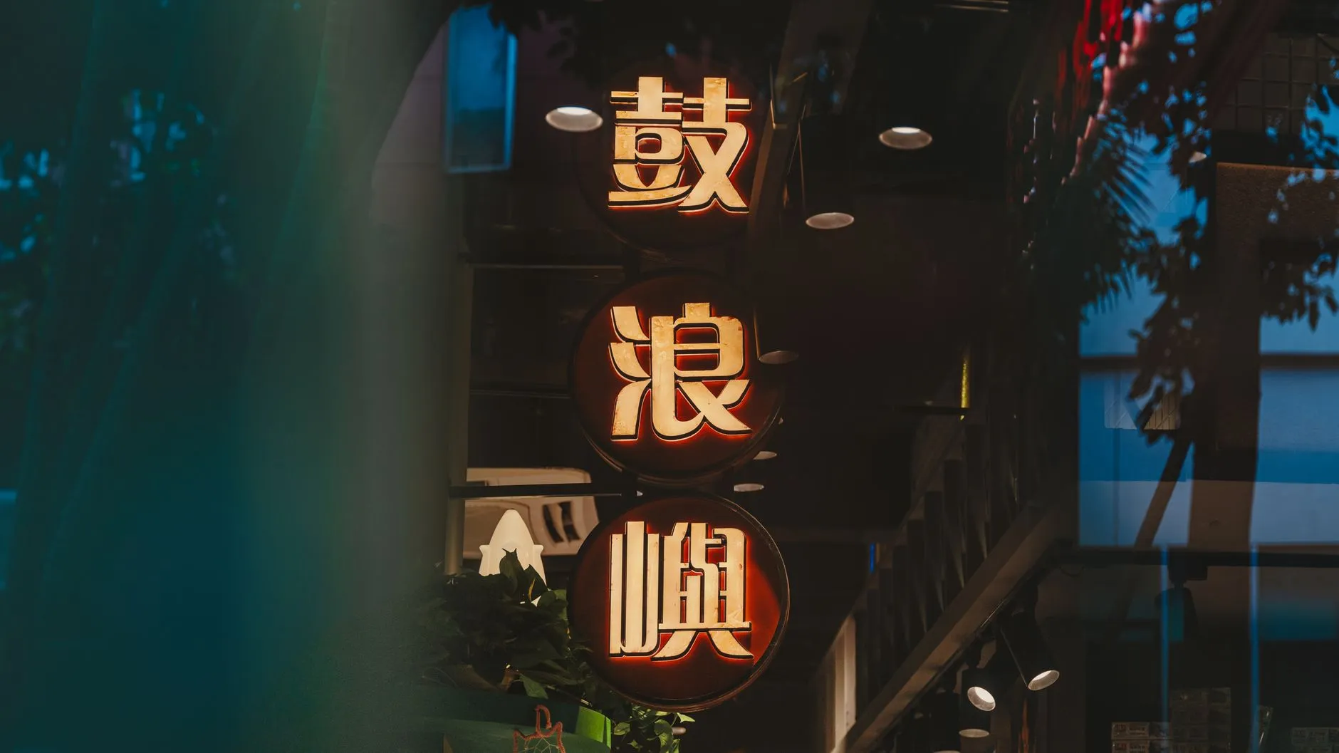 LED控制卡与模组匹配问题解析：解决工程调试中的常见故障
